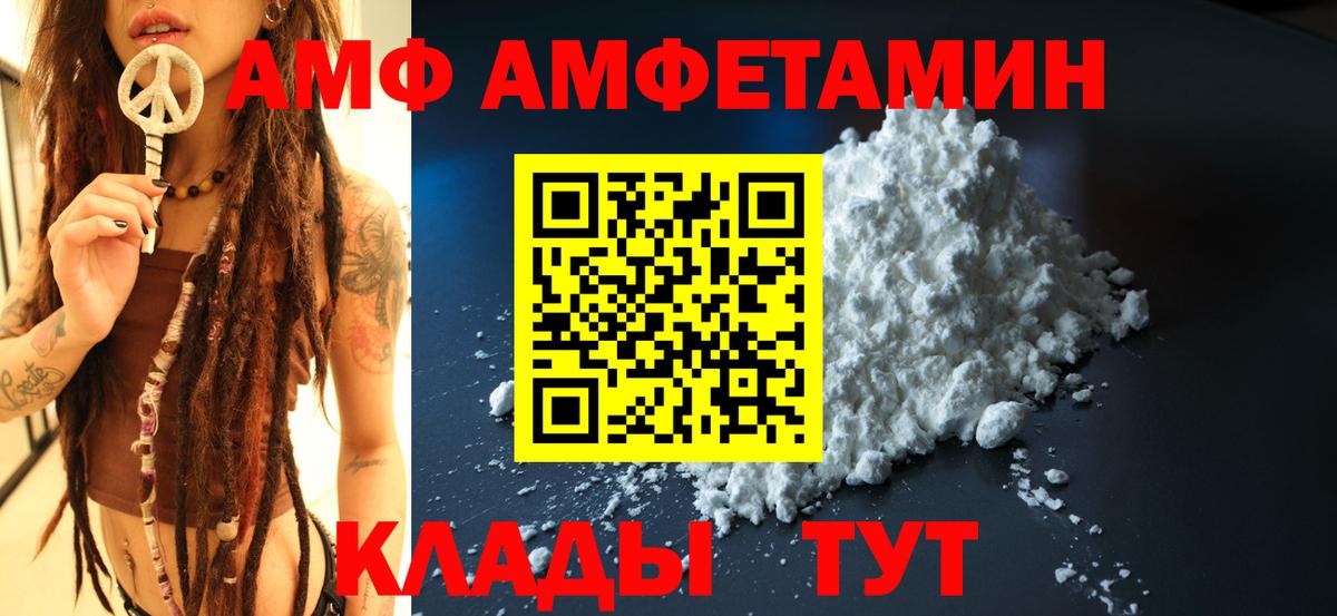 АМФЕТАМИН  Amphetamine 97%  Вход с VPN  Амфетамин  Чапаевск 