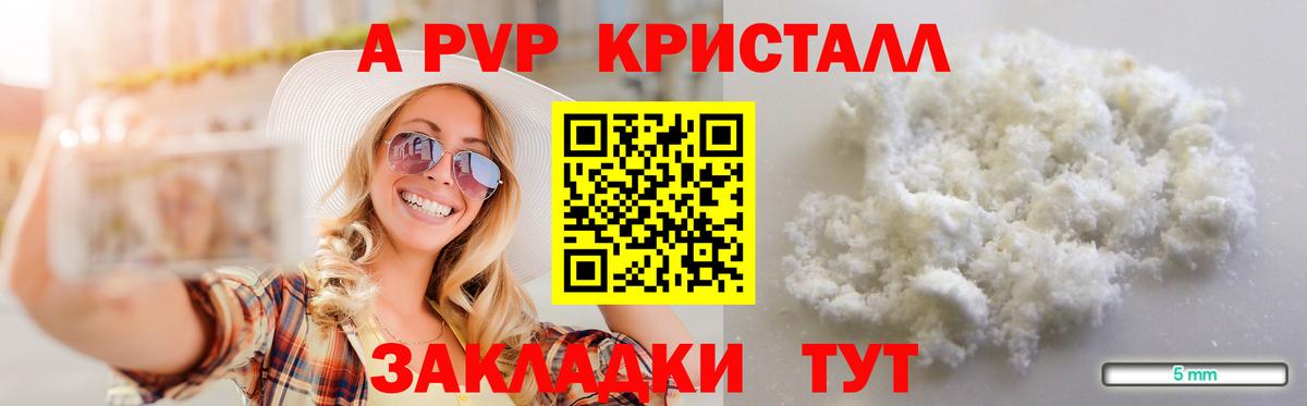 Alpha PVP мука Чапаевск
