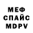 Меф мяу мяу VHQ Nuril Azfa