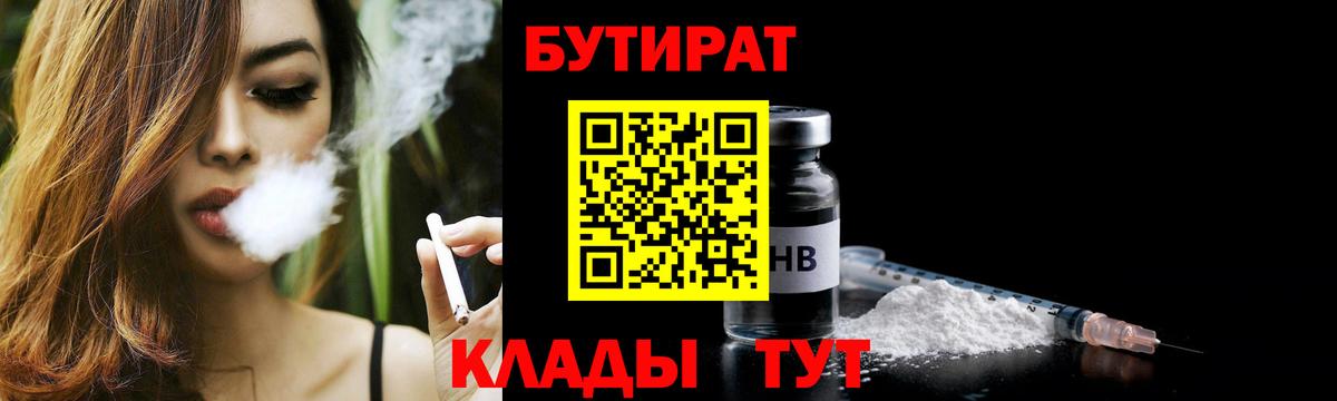 БУТИРАТ оксана Чапаевск