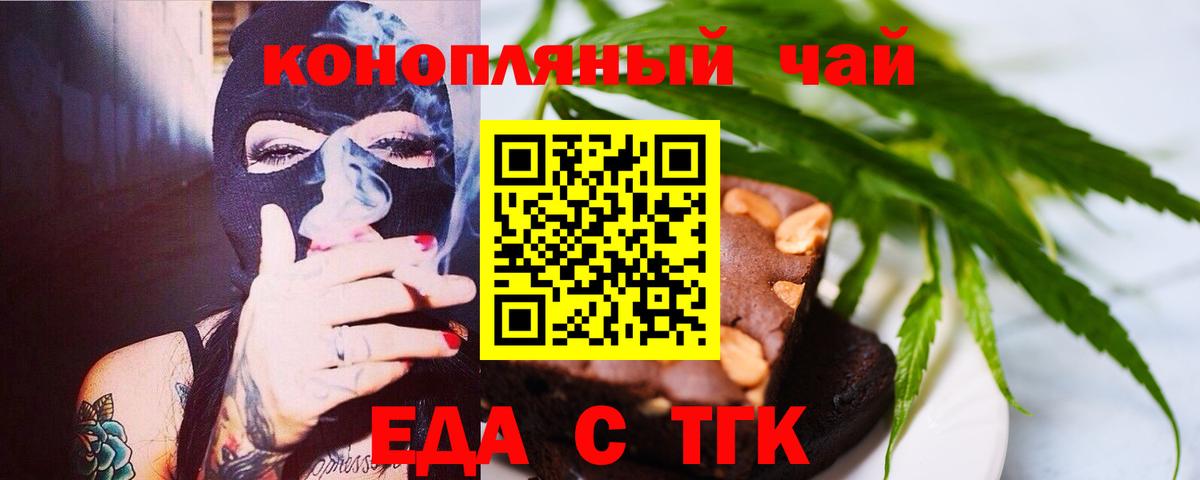 Печенье с ТГК марихуана  Вход с VPN  Чапаевск 