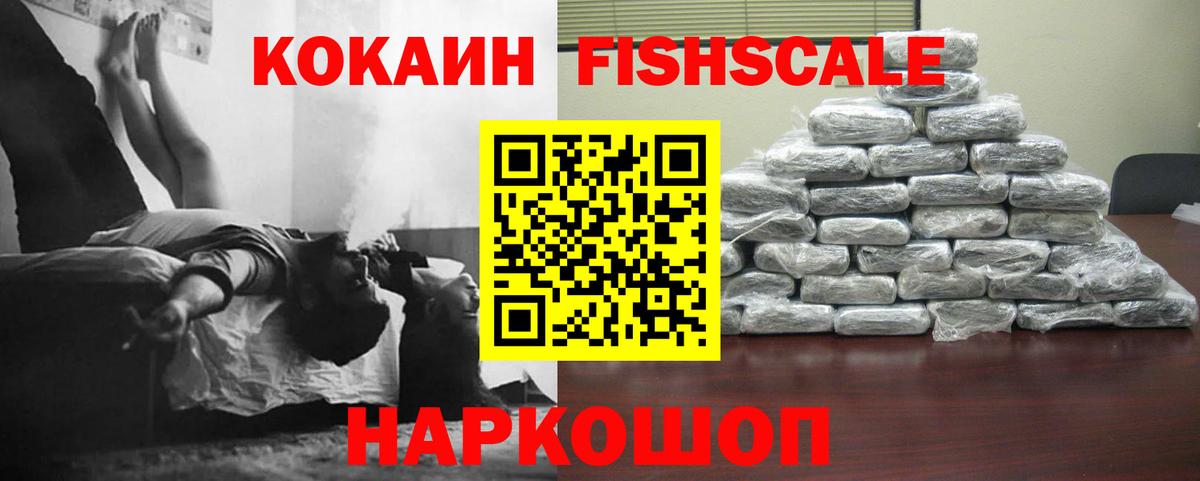 КОКАИН Эквадор Чапаевск