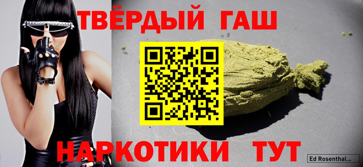 Чапаевск  ГАШИШ VHQ  Вход с VPN  Гашиш AMNESIA HAZE 
