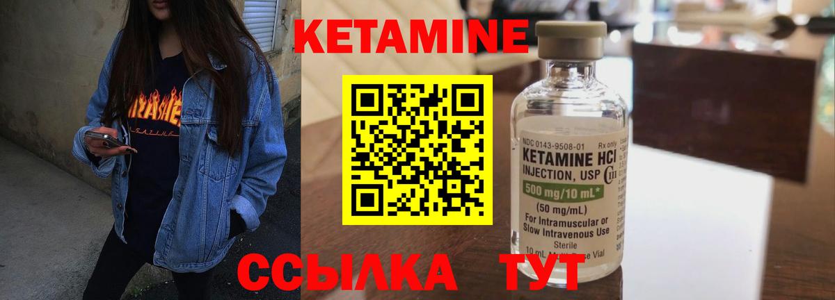 КЕТАМИН VHQ  Вход с VPN  Чапаевск  Кетамин ketamine 