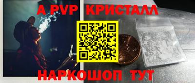 ALPHA-PVP Рузаевка