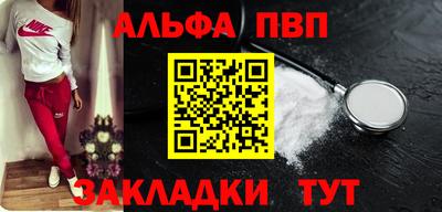 ALPHA-PVP Рузаевка