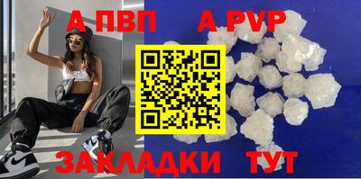 ALPHA-PVP Рузаевка