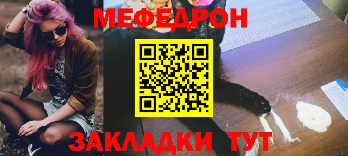 Мефедрон мяу мяу  Меф  Вход с VPN  МЯУ-МЯУ  Чапаевск  МЕФ кристаллы 