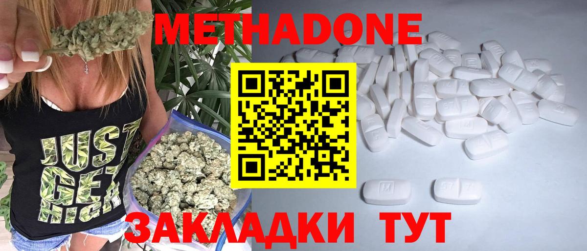 Чапаевск  MEGA вход  Вход с VPN  МЕТАДОН белоснежный 