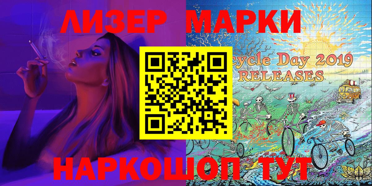 Марки NBOMe 1500мкг Чапаевск