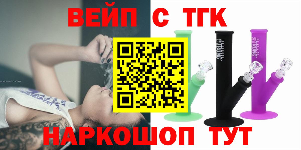 Чапаевск  ТГК вейп  hydra рабочий сайт  Вход с VPN 