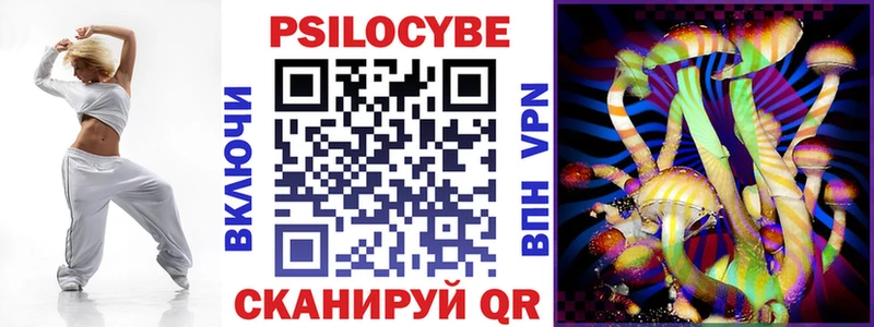 Псилоцибиновые грибы мухоморы  закладка  Чапаевск 