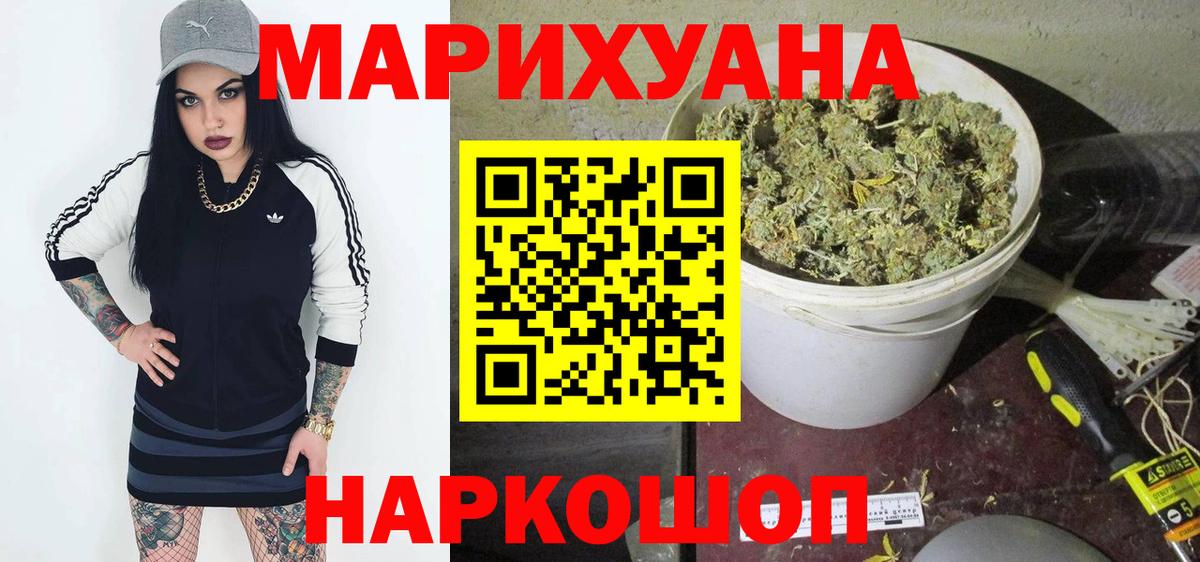 Марихуана AK-47 Чапаевск